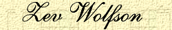 Zev Wolfson